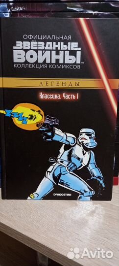 Комиксы звездные войны