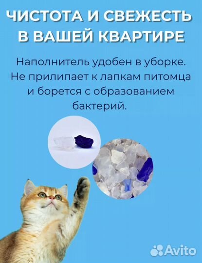 Силикагель для кошачьего туалета