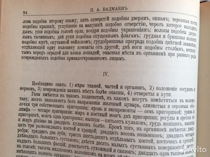 Жуд-ши Петр Бадмаев
