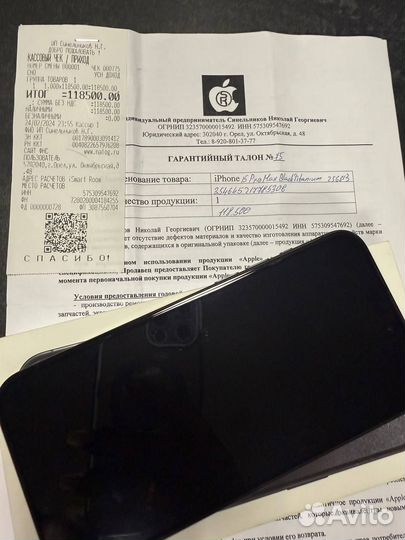 iPhone 15 Pro Max, 256 ГБ