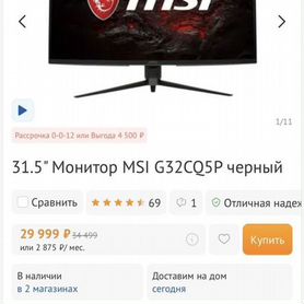 31.5" Монитор MSI G32CQ5P черный