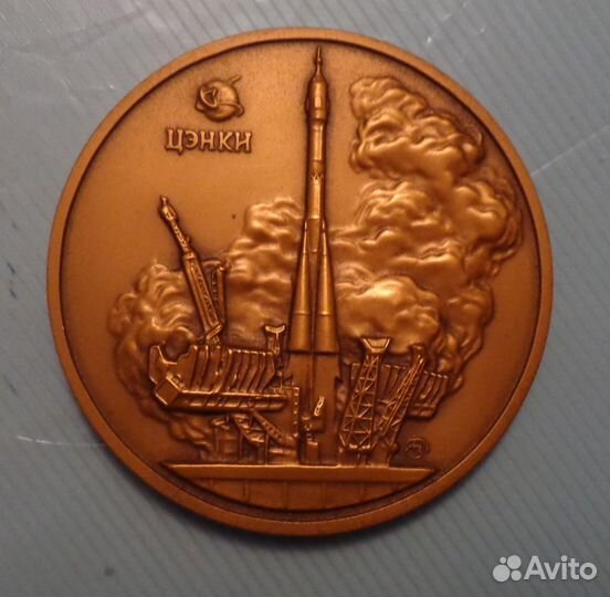 Медаль цэнки-10 лет