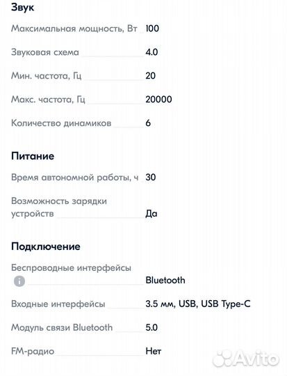 Блютуз колонка sony