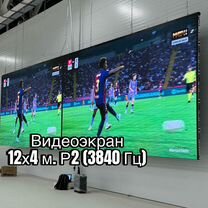 Светодиодный LED экран видеоэкран билборд