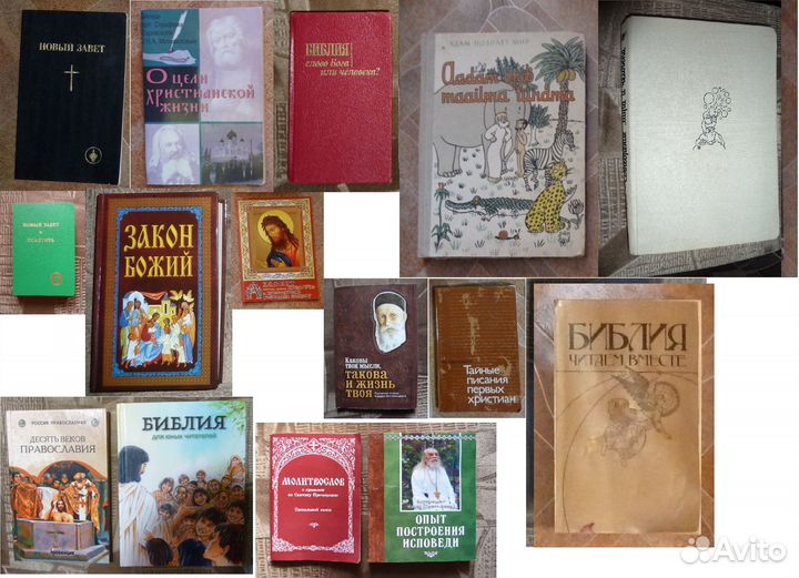 Книги о религии