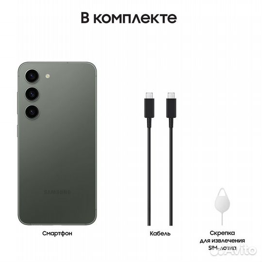 Samsung Galaxy S23, 8/256 ГБ