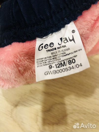 Брюки тёплые