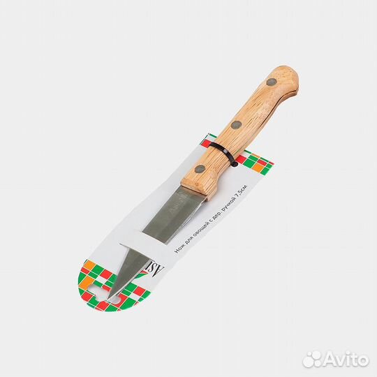 Нож кухонный 7,5см д/овощей с дер. ручкой №2 Aste