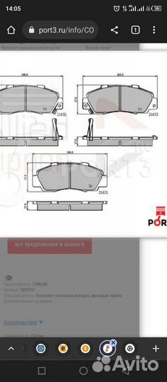 Колодки тормозные nippon adb3551Acura honda rover