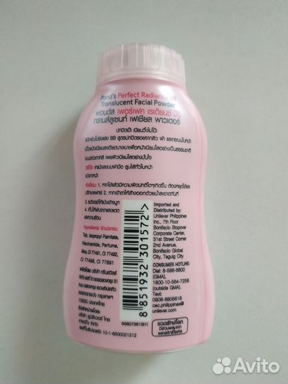 Пудра Pond's - BB Perfect Radiance