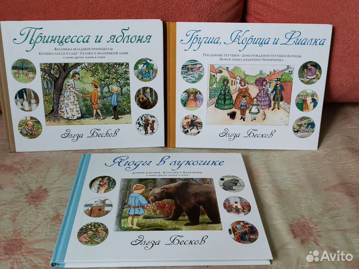 Роберт Ингпен, Эльза Бесков