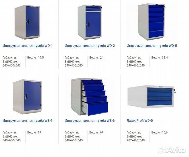 Тумба для инструмента