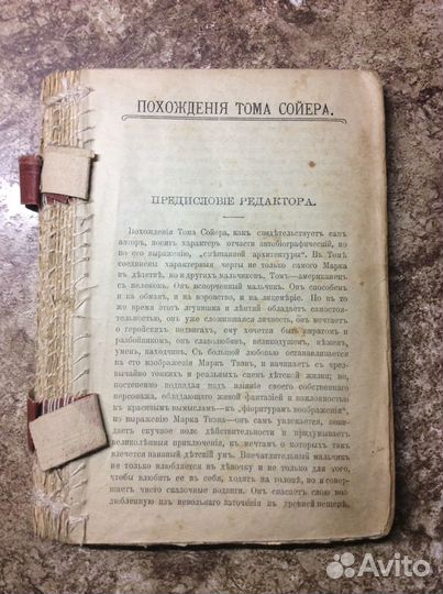 Антикварные книги