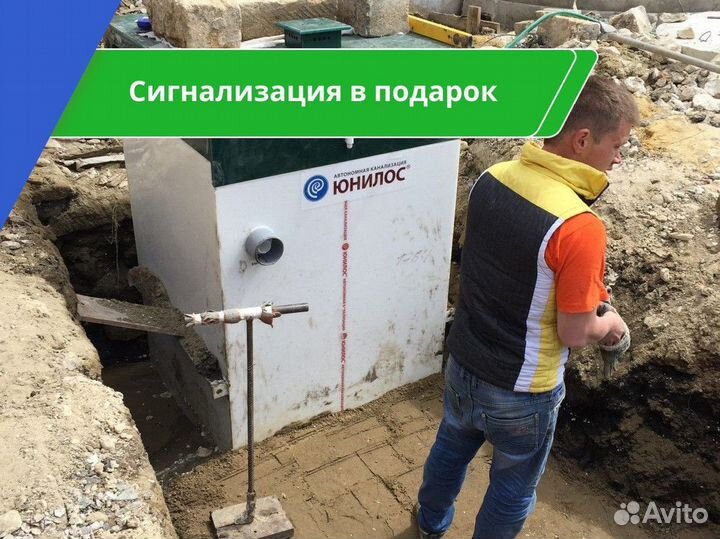 Септик
