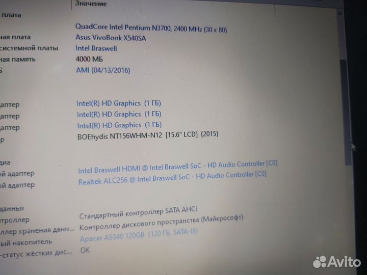 Ноутбук asus vivobook 15