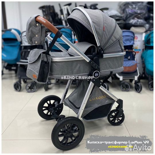 Коляска-трансформер 2в1/3в1 LuxMom V9