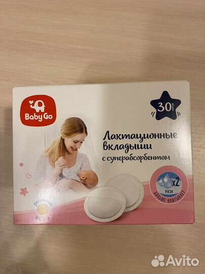 Лактационные вкладыши