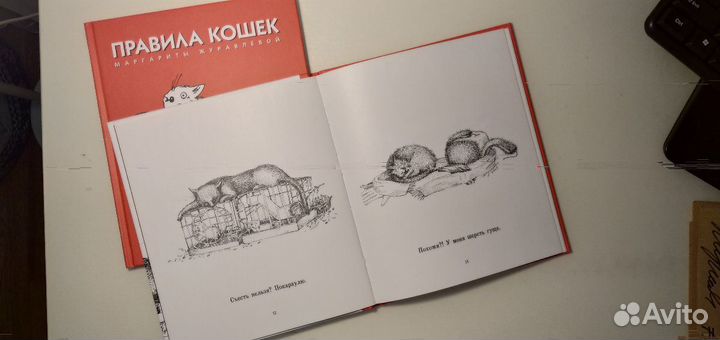 Подарочные книги про кошек