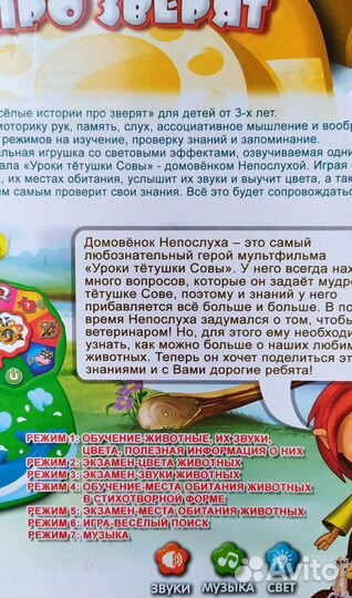 Развивающие игрушки музыкальные