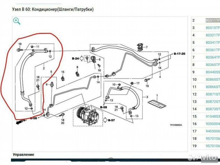 Шланг кондиционера Honda Fit GE6 L13A 2008