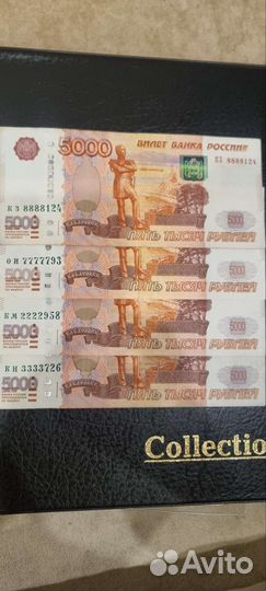 Купюры с красивыми номерами 5000