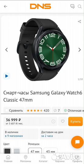 Samsung galaxy watch 6 classic