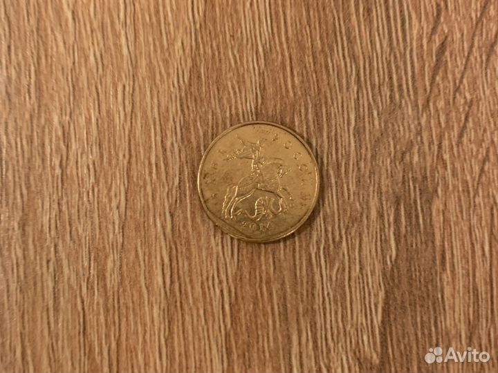 10 копеек 2014 год