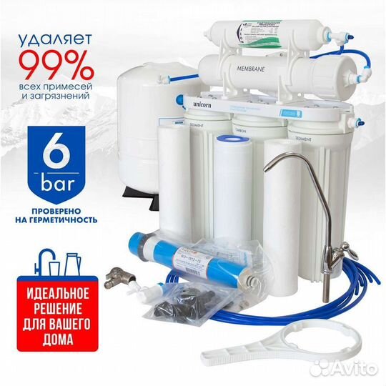 Фильтр для воды с обратным осмосом 5 ступеней