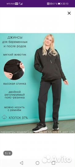 Джинсы, брюки, штаны