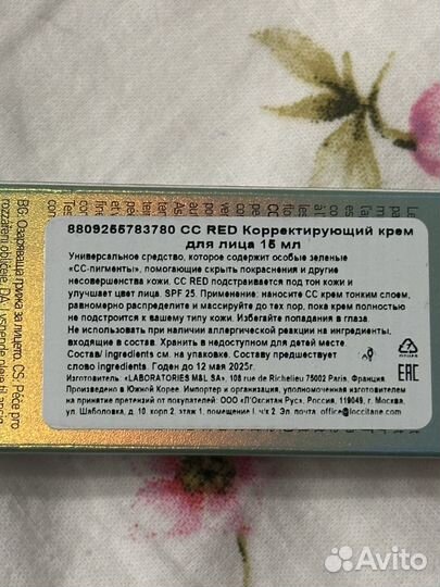 Erborian cc крем
