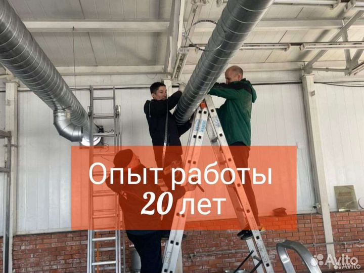 Вентиляция и кондиционирование