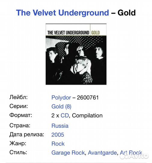 The Velvet Underground - Gold 2CD Rus