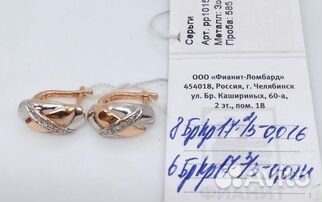 Серьги с природным камнем Золото