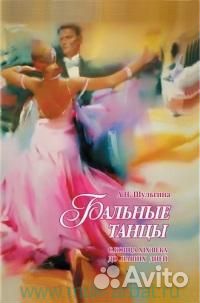 Музыкальная литература