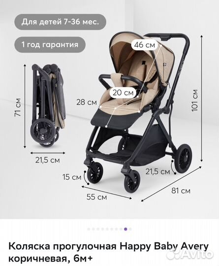 Прогулочная коляска Happy baby новая