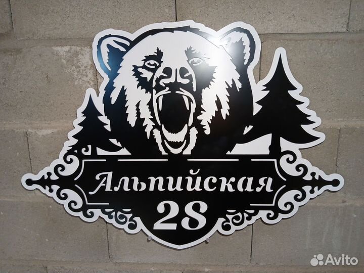 Адресная табличка на дом