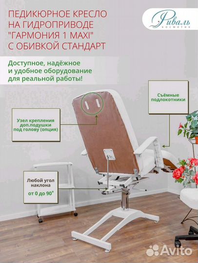 Косметологическая кушетка педикюрное кресло