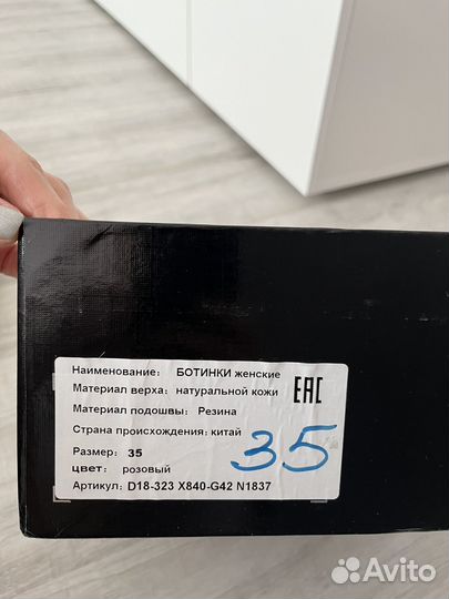 Ботильоны натуральная кожа 35р