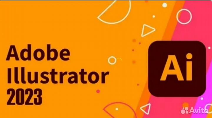 Adobe Illustrator 2023. Бессрочно. Активация