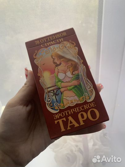 Калода Таро