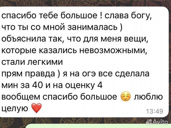 Репетитор по математике