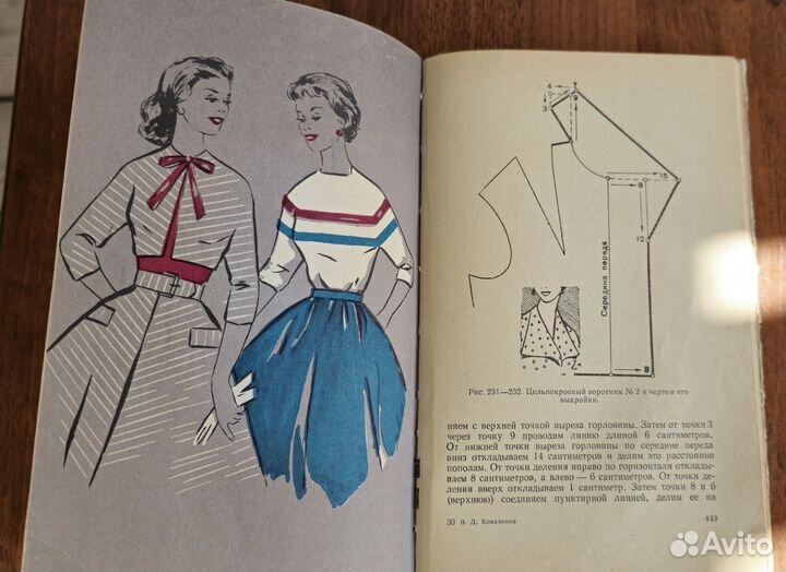 Советские книги по шитью и вязанию, выкройки