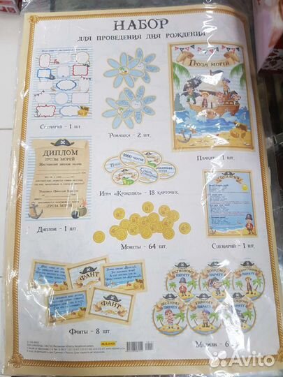 Все для праздника