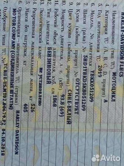 Мотоцикл harley davidson flhcs