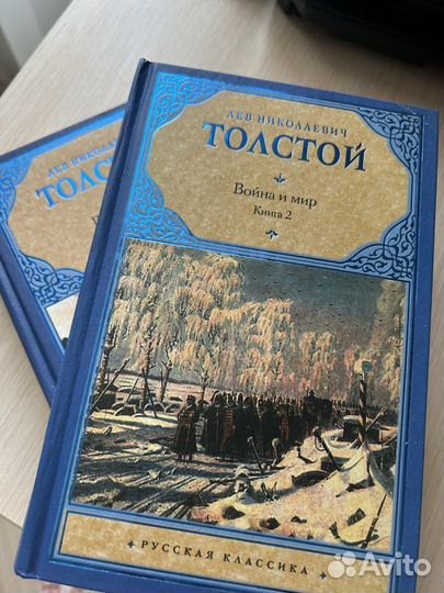 Война и мир толстой