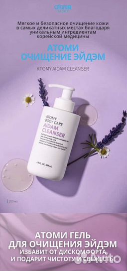 Жидкое интим мыло