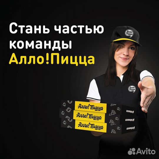 Оператор доставки - кассир