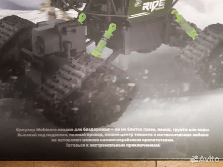 Машина на пульте управления