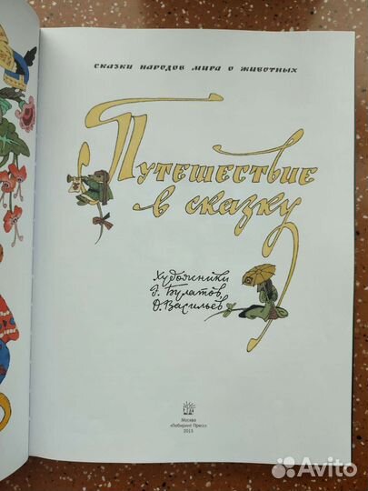 Детские книги 2 Сутеев Чарушин Синдбад Дед Мороз