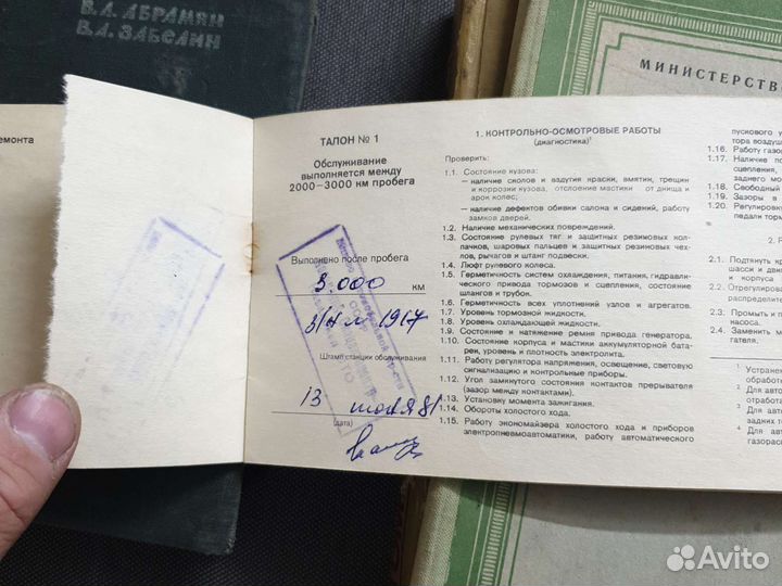 Книги ваз каталог 2107 2101 2121